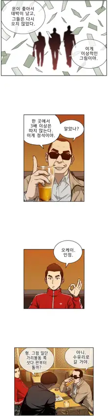 Bettingman Ch.1-19, 한국어