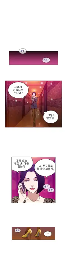 Bettingman Ch.1-19, 한국어