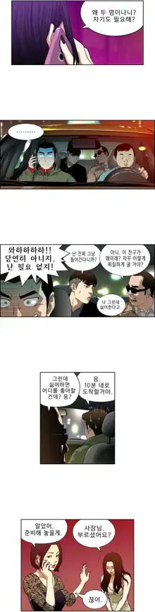 Bettingman Ch.1-19, 한국어