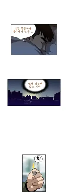 Bettingman Ch.1-19, 한국어