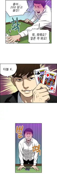 Bettingman Ch.1-19, 한국어