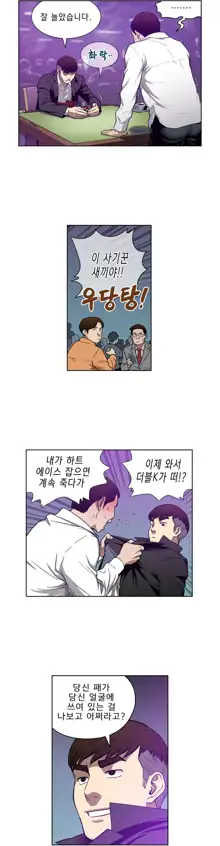 Bettingman Ch.1-19, 한국어