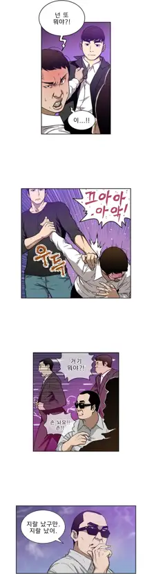 Bettingman Ch.1-19, 한국어