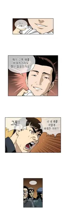 Bettingman Ch.1-19, 한국어