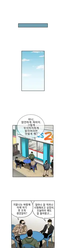 Bettingman Ch.1-19, 한국어