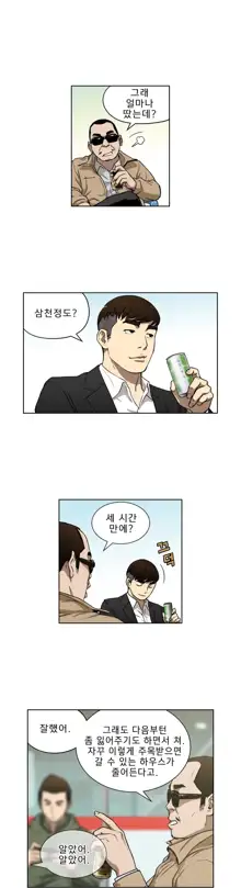 Bettingman Ch.1-19, 한국어