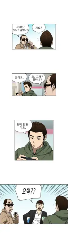 Bettingman Ch.1-19, 한국어