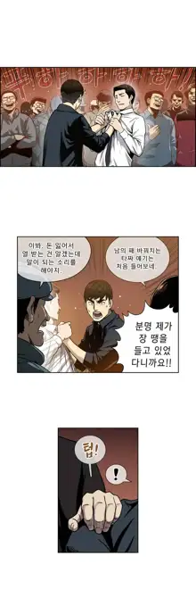 Bettingman Ch.1-19, 한국어