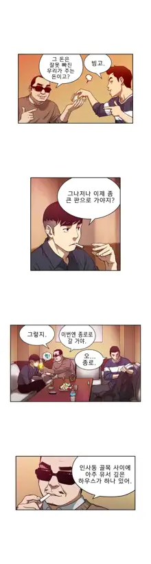 Bettingman Ch.1-19, 한국어