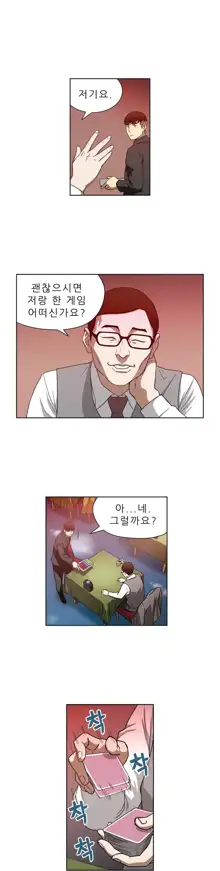 Bettingman Ch.1-19, 한국어