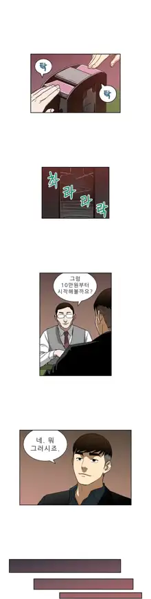 Bettingman Ch.1-19, 한국어