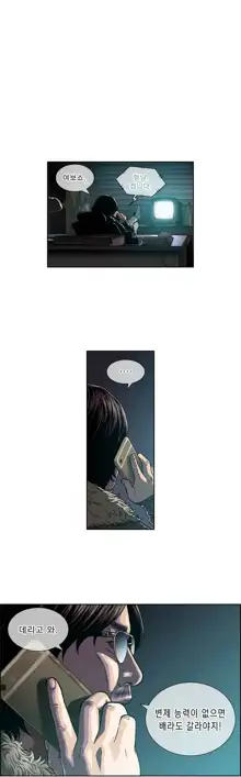 Bettingman Ch.1-19, 한국어