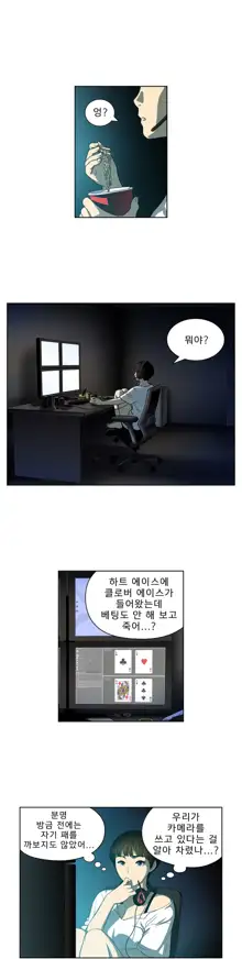 Bettingman Ch.1-19, 한국어