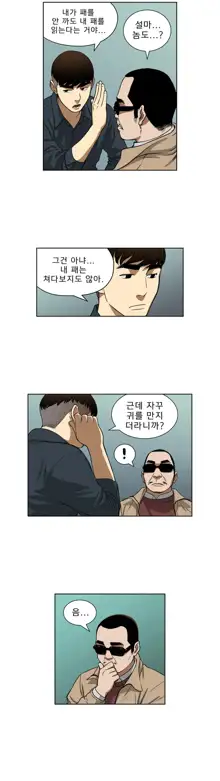 Bettingman Ch.1-19, 한국어