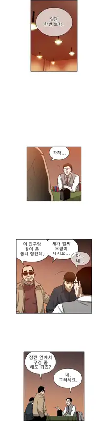 Bettingman Ch.1-19, 한국어