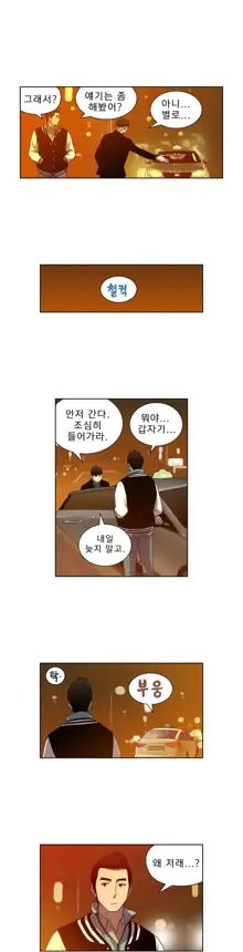 Bettingman Ch.1-19, 한국어