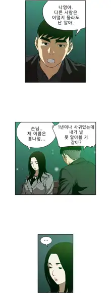 Bettingman Ch.1-19, 한국어