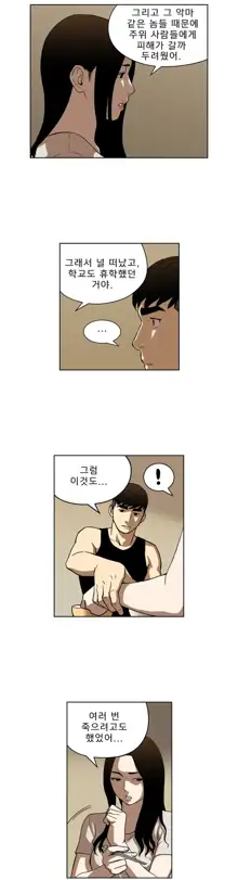 Bettingman Ch.1-19, 한국어