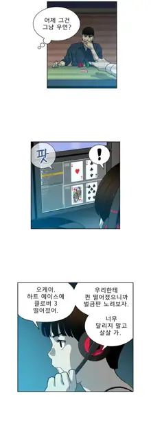 Bettingman Ch.1-19, 한국어