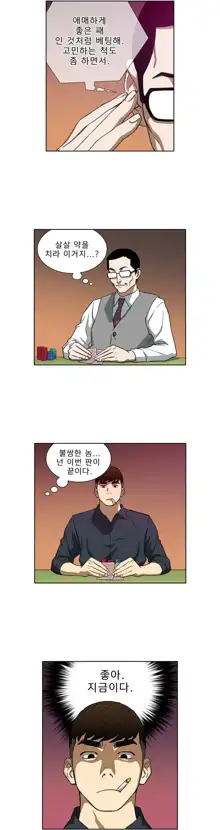 Bettingman Ch.1-19, 한국어