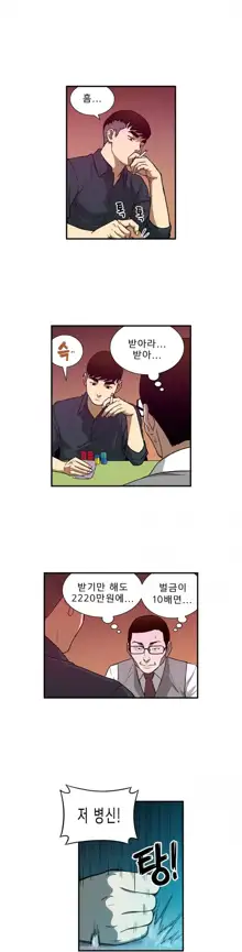 Bettingman Ch.1-19, 한국어