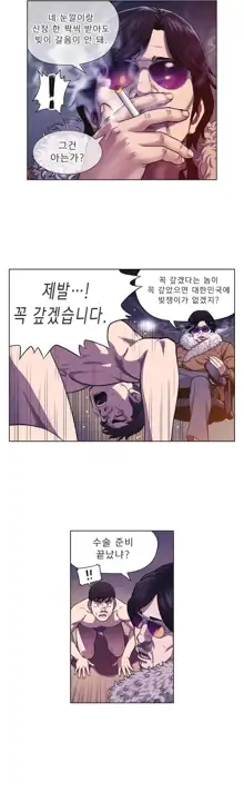 Bettingman Ch.1-19, 한국어