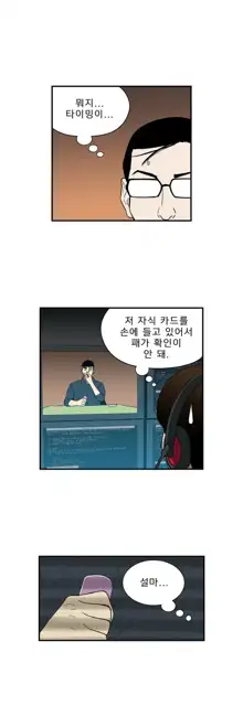 Bettingman Ch.1-19, 한국어