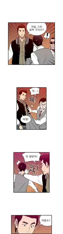 Bettingman Ch.1-19, 한국어