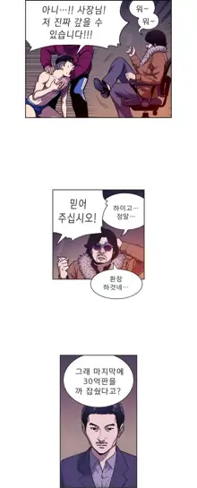 Bettingman Ch.1-19, 한국어