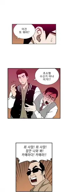 Bettingman Ch.1-19, 한국어