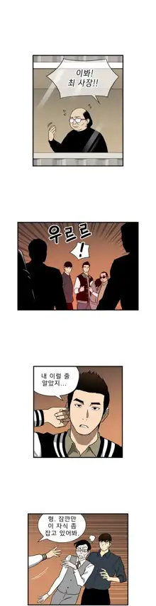 Bettingman Ch.1-19, 한국어