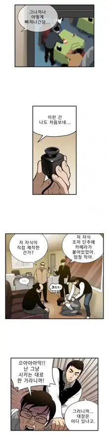 Bettingman Ch.1-19, 한국어