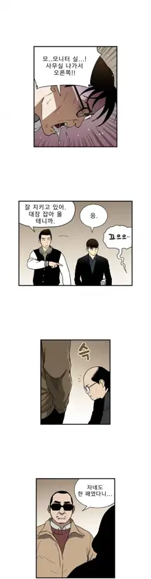 Bettingman Ch.1-19, 한국어