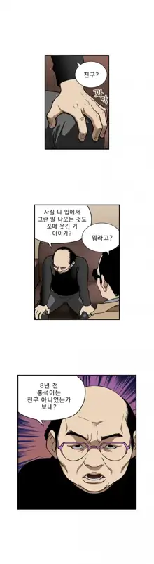 Bettingman Ch.1-19, 한국어