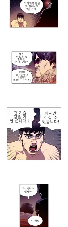 Bettingman Ch.1-19, 한국어