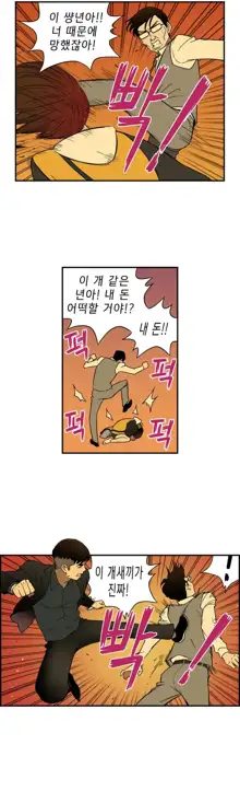 Bettingman Ch.1-19, 한국어