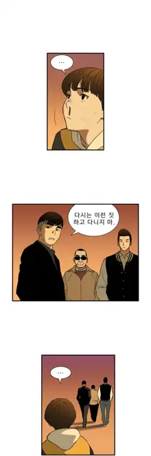 Bettingman Ch.1-19, 한국어