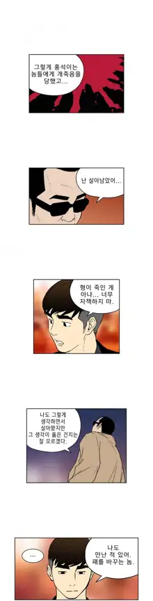 Bettingman Ch.1-19, 한국어