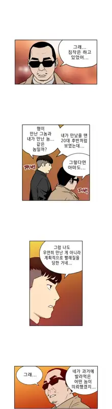 Bettingman Ch.1-19, 한국어