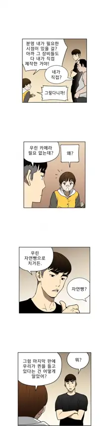 Bettingman Ch.1-19, 한국어