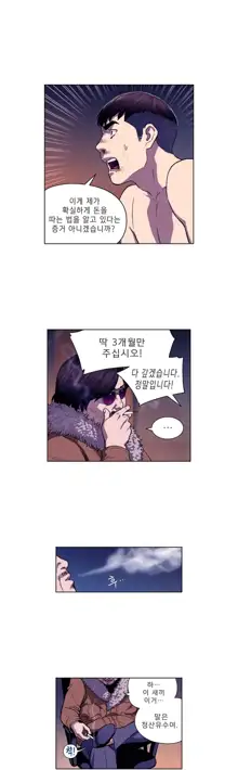 Bettingman Ch.1-19, 한국어