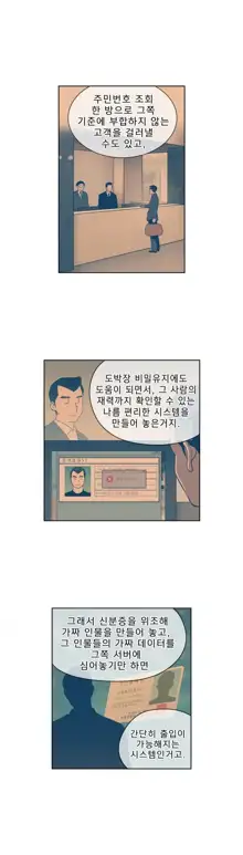 Bettingman Ch.1-19, 한국어