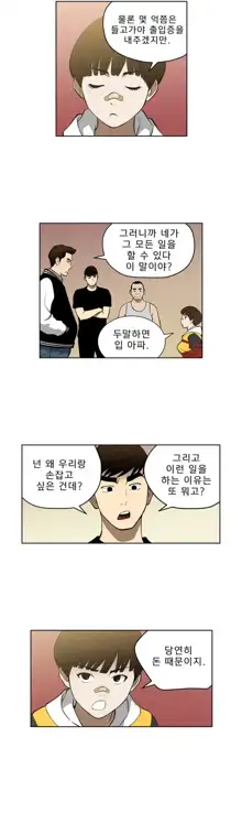 Bettingman Ch.1-19, 한국어