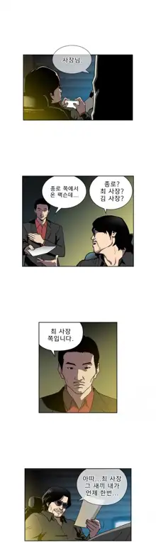 Bettingman Ch.1-19, 한국어