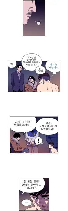 Bettingman Ch.1-19, 한국어