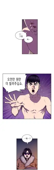 Bettingman Ch.1-19, 한국어