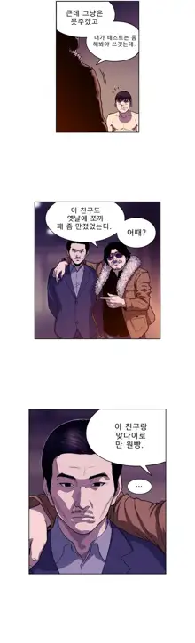 Bettingman Ch.1-19, 한국어