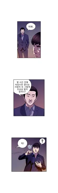 Bettingman Ch.1-19, 한국어