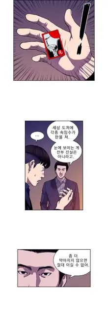 Bettingman Ch.1-19, 한국어