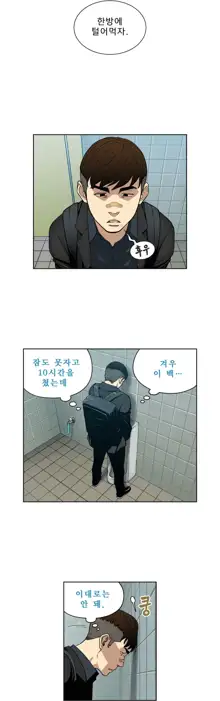 Bettingman Ch.1-19, 한국어